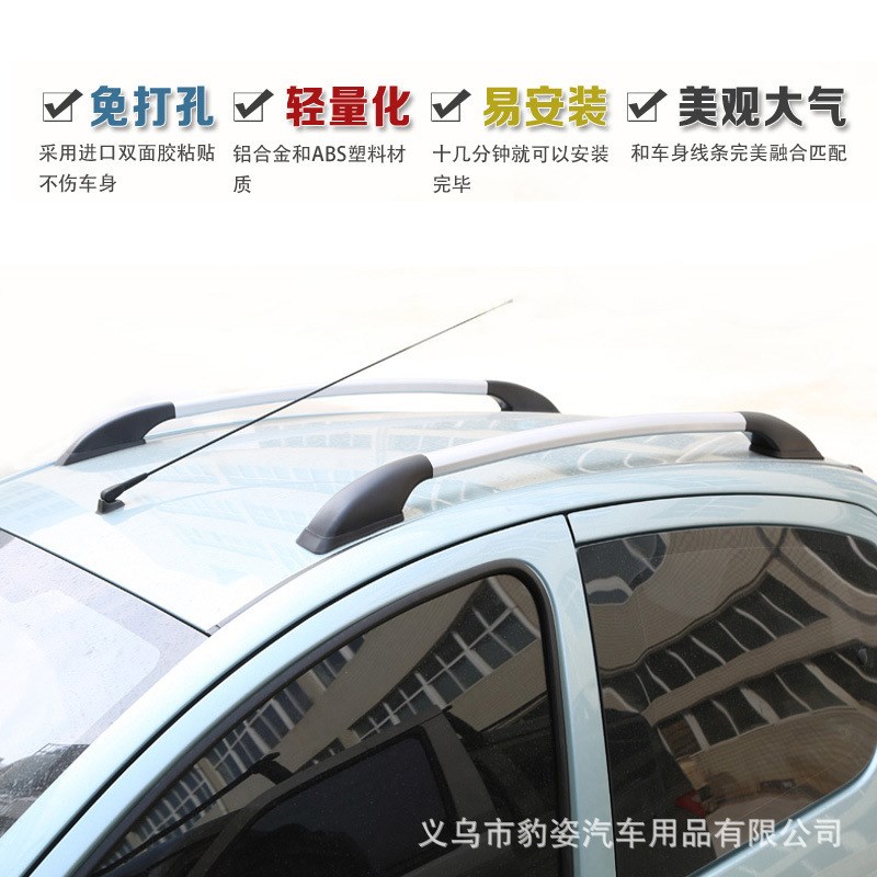 汽车行李架铝合金免打孔车顶两侧装饰条配件改装通用纵杆粘贴竖杆