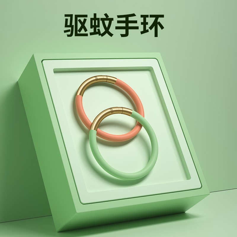 元气驱蚊手环硅胶儿童脚环大人情侣随身环手链户外防叮咬防蚊神器