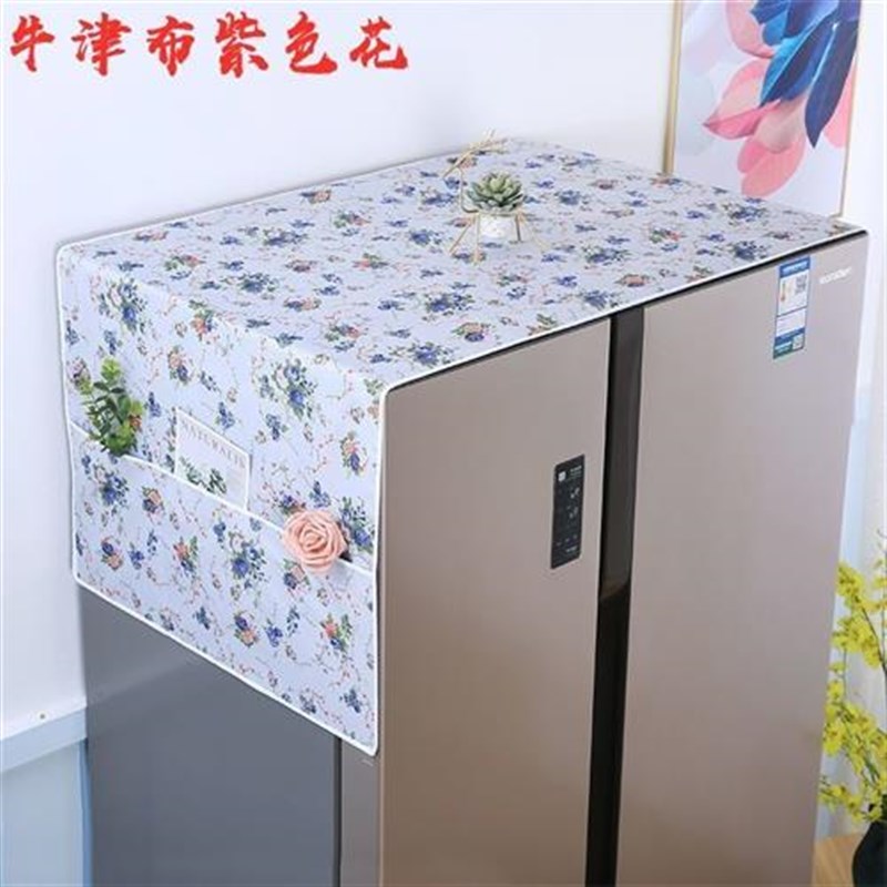 冰箱巾罩布艺防水防油单开门双开门加厚牛津布套子通用冰箱巾盖布