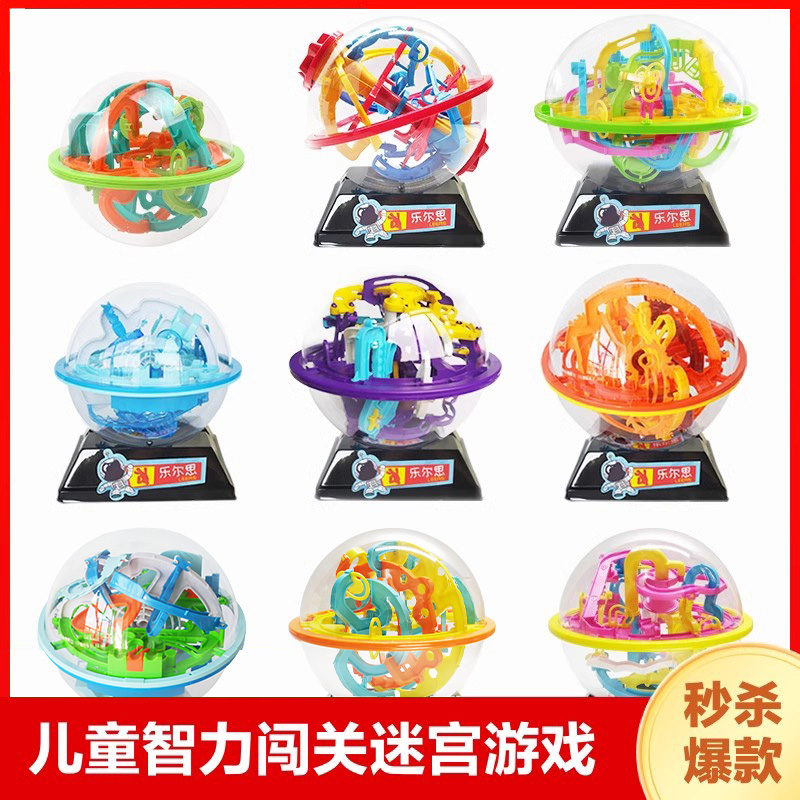 3d立体迷宫球专注力训练4滚珠7轨道8儿童10益智13玩具6岁以上男生