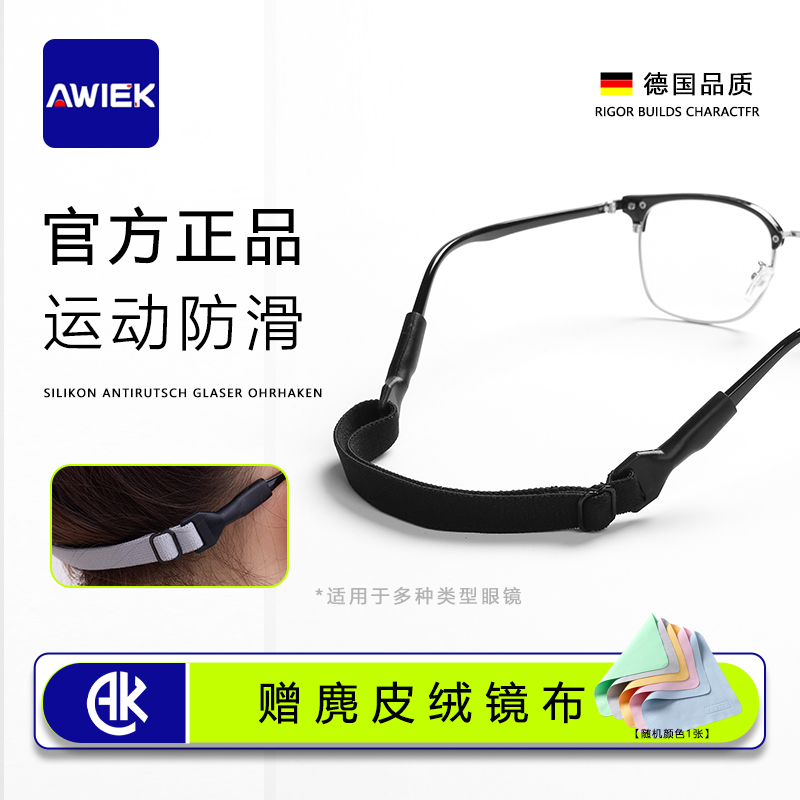 AWIEK澳维克运动防滑挂绳