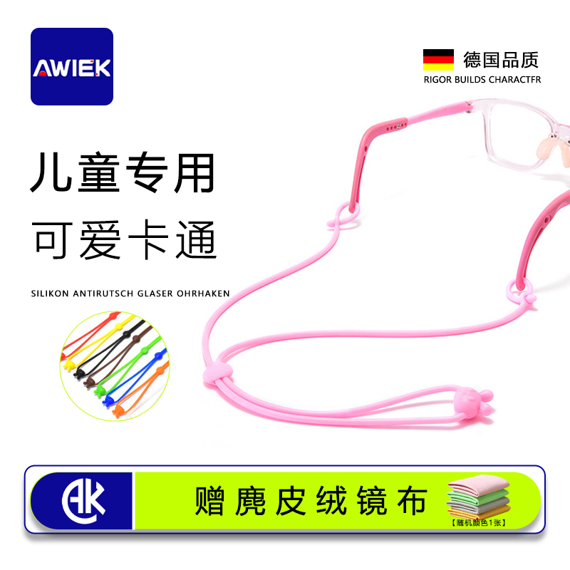 AWIEK澳维克萌兔防滑绳