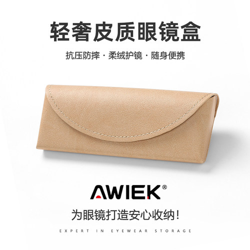 复古疯马皮PU皮超轻耐压眼镜盒