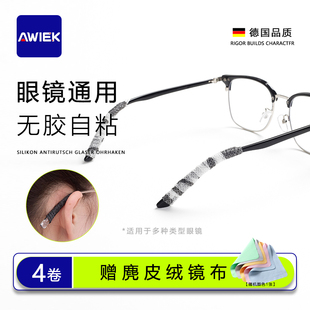 自粘款 眼镜防脱落防掉滑落固定耳勾托脚腿套硅胶防磨痛眼睛架神器