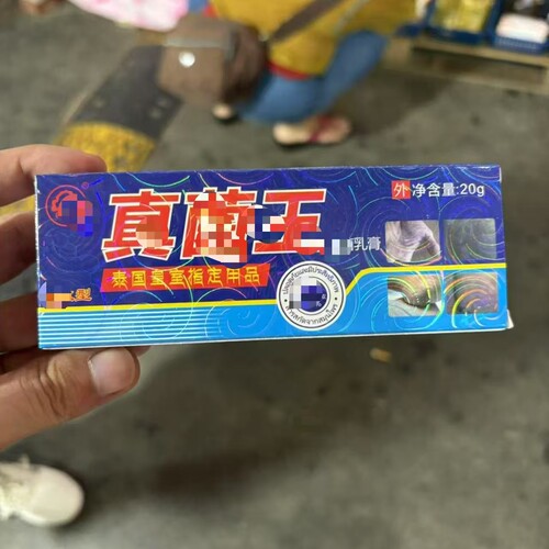 【东南亚小商品】泰国原装正品 真菌王 脚部 胯下  气鲜痒 清理