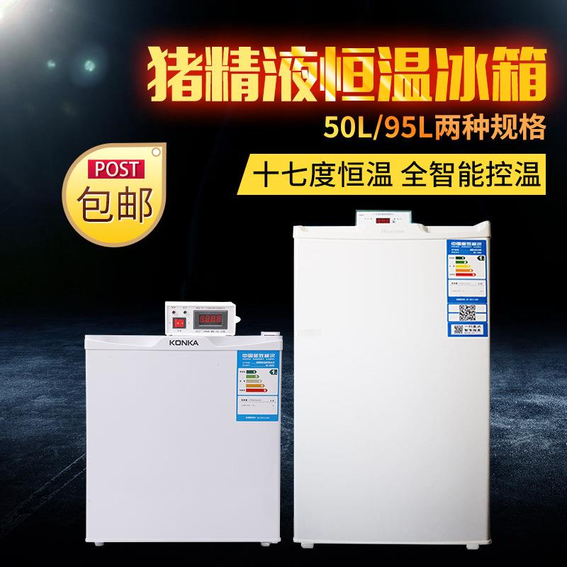 猪精恒温箱猪精液17度恒温箱畜牧50L95L保温箱猪精恒温17冰箱