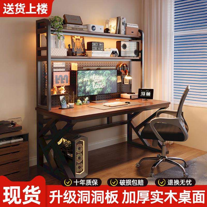 台式电脑桌洞洞板书桌书架一体桌子家用卧室学习桌学生写字办公桌