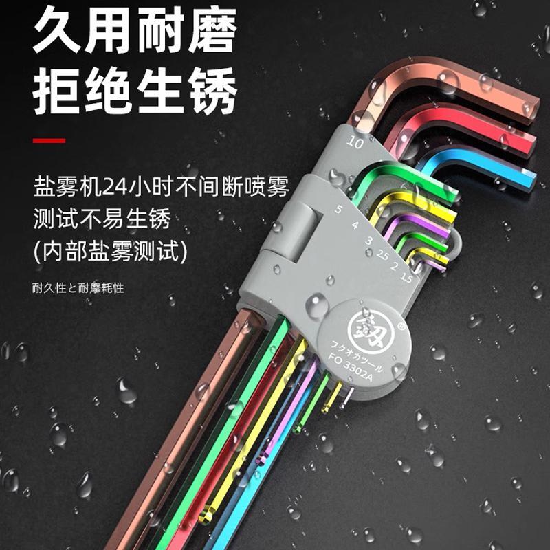 福冈内六角扳手套装六方六棱扳手子加长款T型彩虹手动多功能