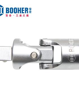 19MM系列万向接头2311109