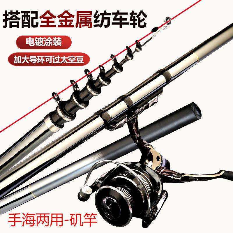 矶竿矶钓竿碳素超轻超硬3.6/4.5/5.4米矶杆抛竿手海两用矶
