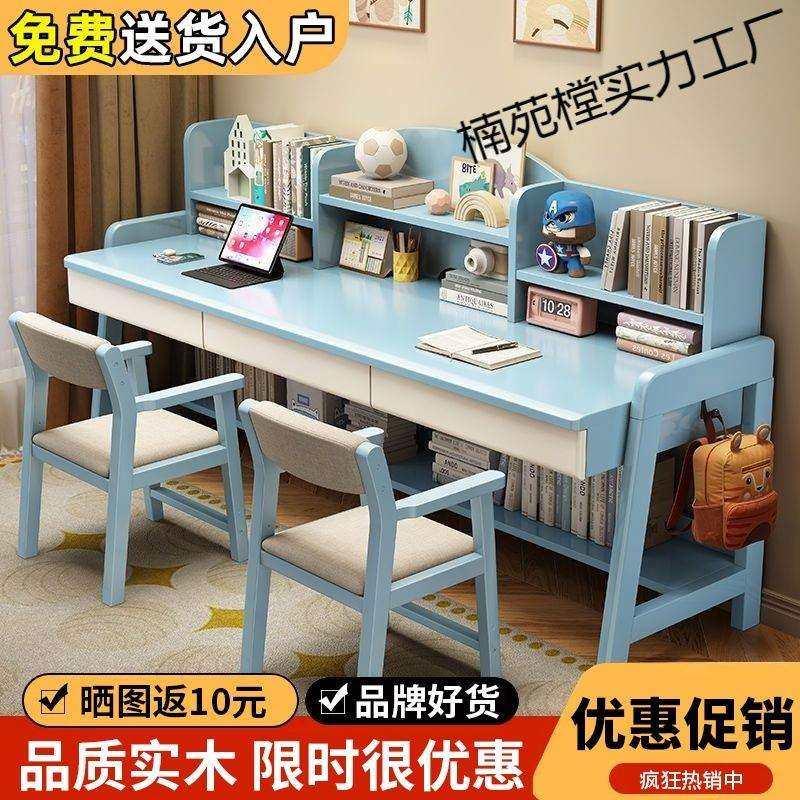 双人实木儿童学习桌家用学生带书架一体桌简约卧室双人书桌,鲜花速递/花卉仿真/绿植园艺,割草机/草坪机,淘宝优惠券,粉丝福利购,淘宝优惠卷