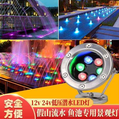 别墅水池锦鲤鱼池低压12V24V不锈钢潜水底LED射灯鱼缸灯七彩渐变