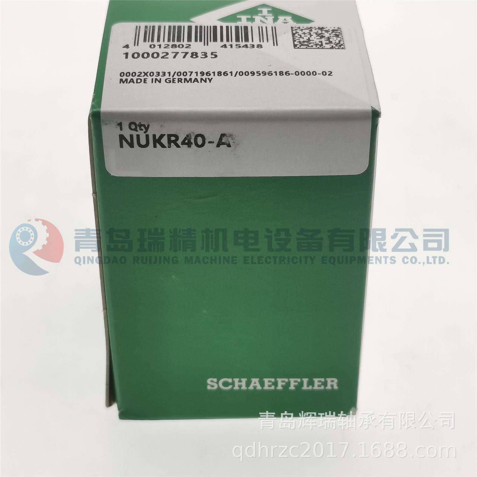 I-N-A螺栓滚轮轴承NUKR40-A满装圆柱滚子组