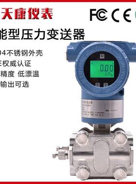 SP35压力变送器差压变送器