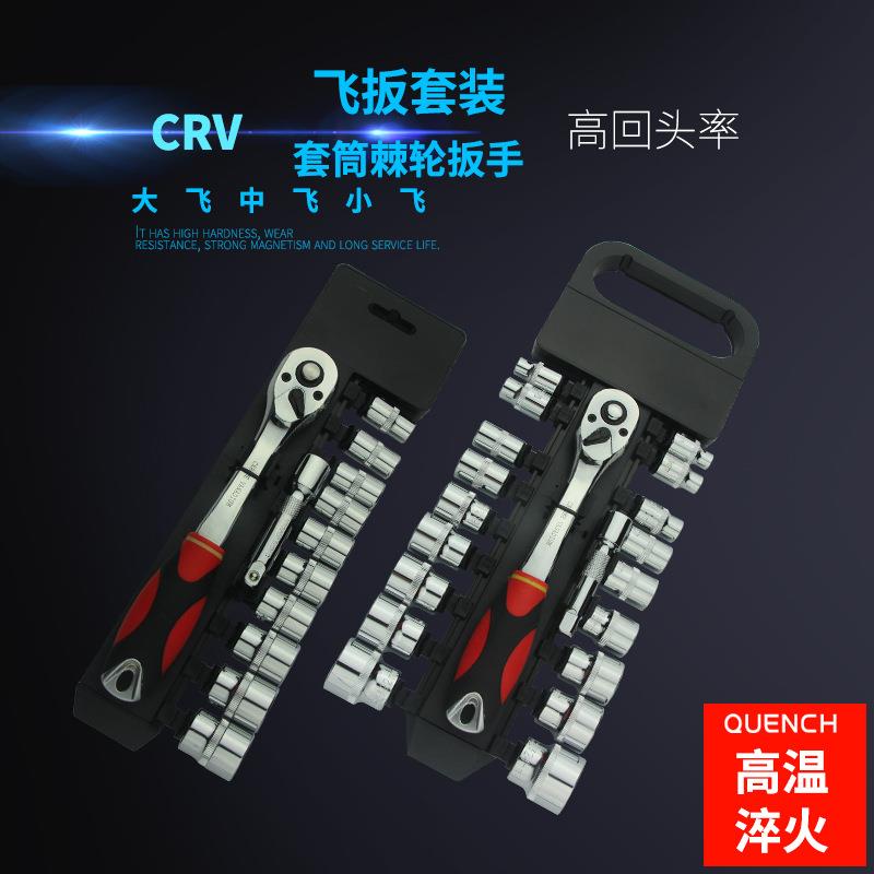 棘轮扳手套装套筒1/4/2快速扳手组套3/8中飞小飞大飞汽修工具组合