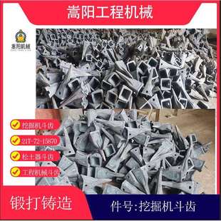 挖掘机斗齿工程机械斗齿Z505 336RC 4113