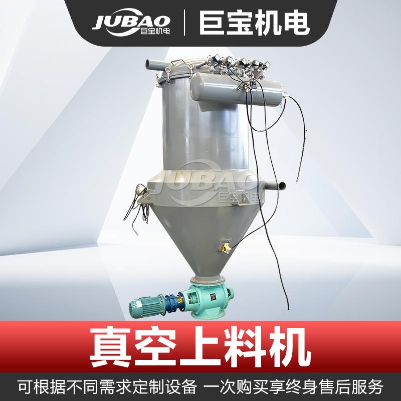巨宝真空上料机 粉体自动计量称重 颗粒智能控制吸料设备