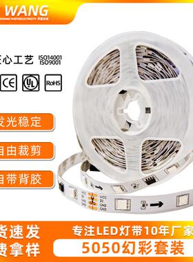 12Vled灯带低压5050自粘rgb灯带七彩变色酒吧KTV家用室内氛围灯