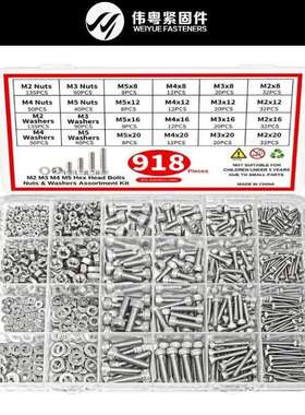 跨境918pcs304不锈钢圆柱头内六角螺丝M2—M5配螺母平垫盒装套件
