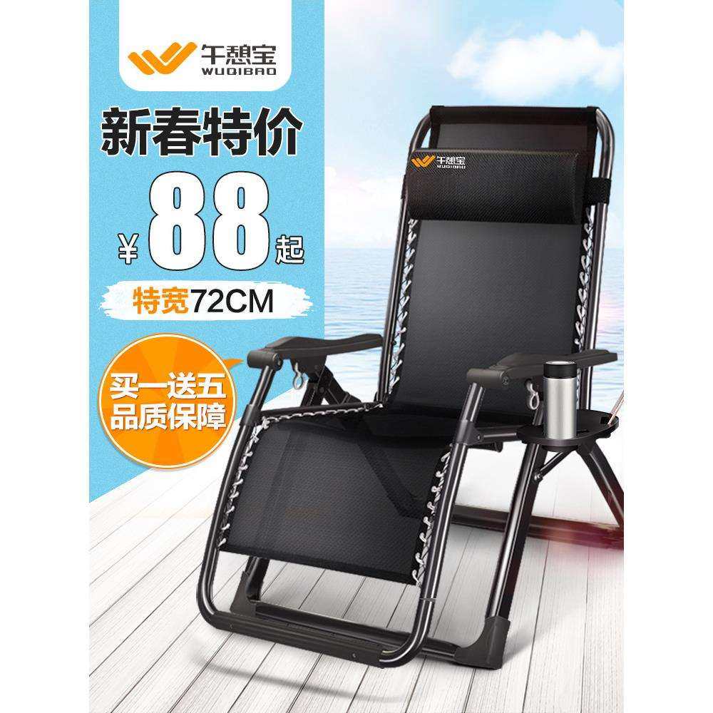 午憩宝躺椅午休折叠椅子办公室午睡床靠背沙发懒人椅阳台家用休闲,鲜花速递/花卉仿真/绿植园艺,割草机/草坪机,淘宝优惠券,粉丝福利购,淘宝优惠卷