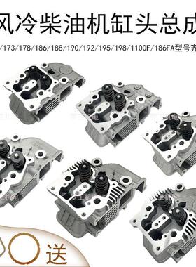 单缸风冷柴油发电机配件大全切割机微耕机缸头总成186FA195F1100F