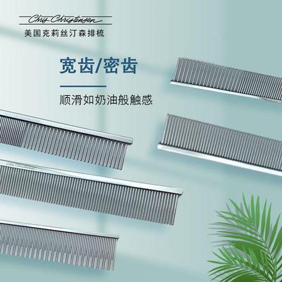 克莉斯汀森克莉丝汀森克里斯丁克家000家布偶猫梳猫咪狗专业排梳