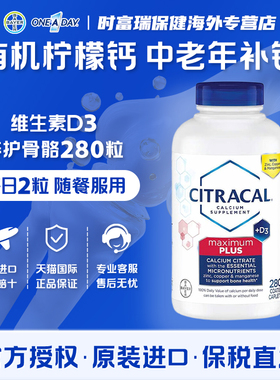 BAYER拜耳 CITRACAL柠檬酸钙美信钙片280粒含维生素d3美国进口