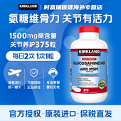 科克兰Kirkland氨糖软骨素MSM维骨力375粒美国原装 进口护关节骨骼