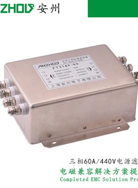 ANZHOU三相EMI滤波器FT318F-60 FT318F-50 FT318F-40