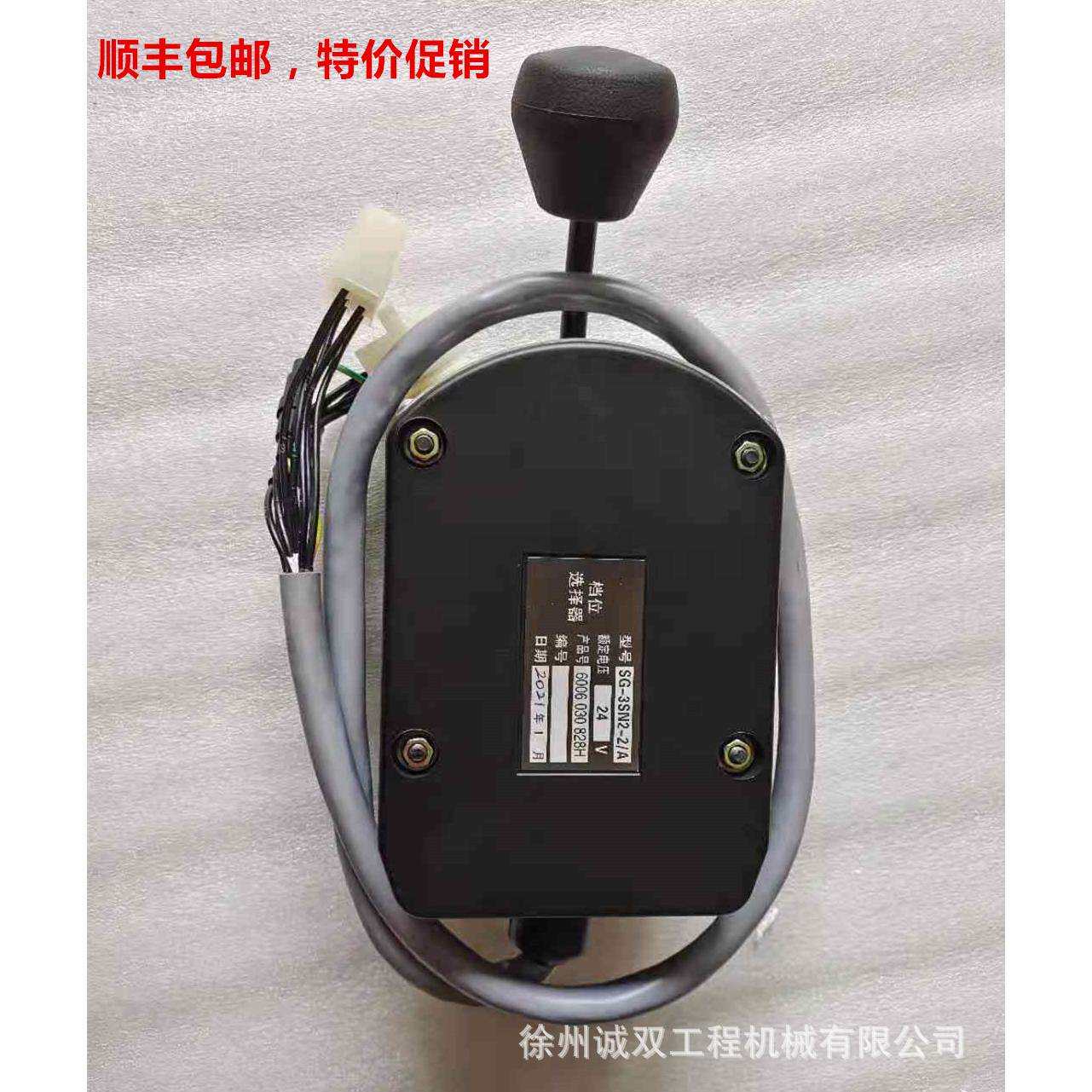 山推SR22压路机杭齿变速箱档位选择器 档选SG-3SN2 6006030828