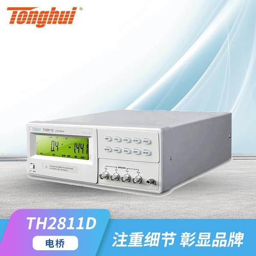 同惠TH2811D 10KHZ数字电桥 高精度精密数字电桥 LCR数字电桥