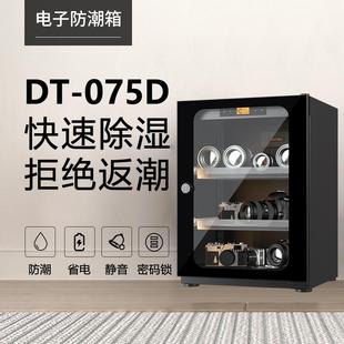 LENTHEM 095D 电子防潮箱DT 105D防潮柜干燥箱 075D 领顿