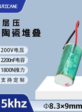 355Khz频率多层压电陶瓷堆叠PZT低功率抗干扰换能片圆形8.3×9mm