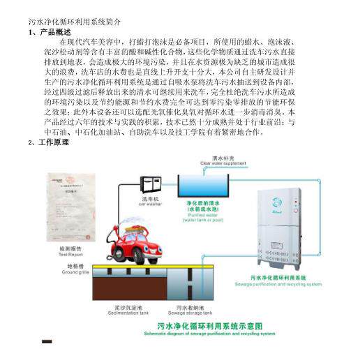 鑫祥污水处理设备污水净化循环系统洗车场环保水处理水循环再利用