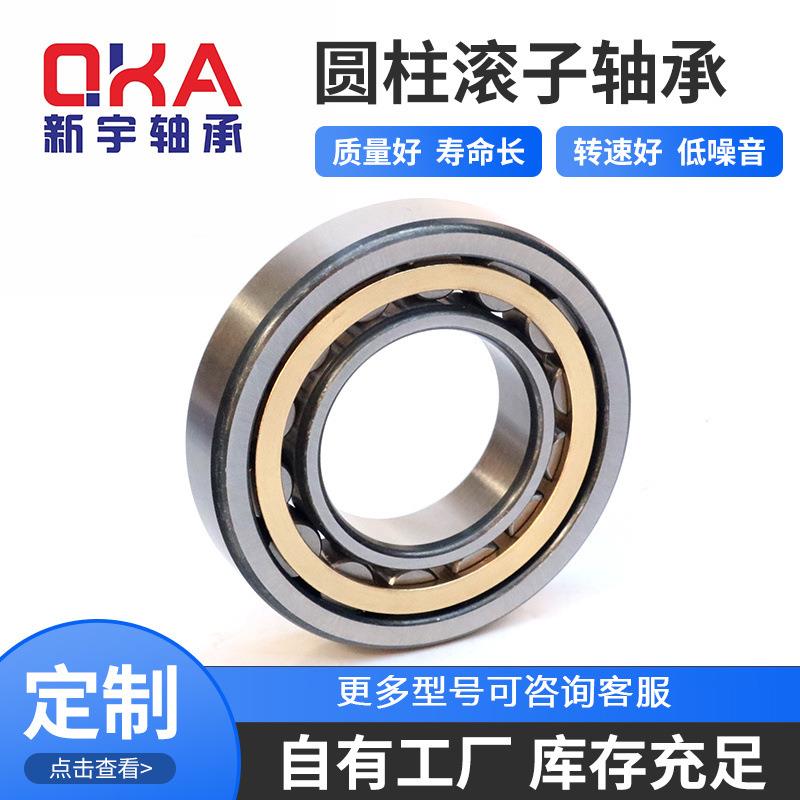 二类轴承 圆柱滚子轴承NJ2336EM NU2336EM 破碎机振动筛矿山轴承