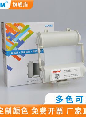 国新MAX彩贴机色带CPM-100HC/HG3/G5C/PM标签机贴纸宽幅芯片碳带