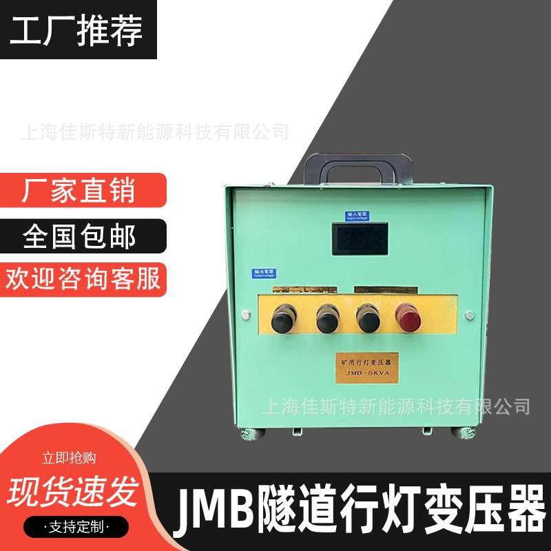 DJMB2-100VA照明行灯变压器3KW380V220转36V24V12V3KVA3000W工地