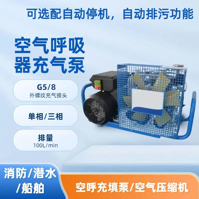 空气呼吸器充气泵 G5/8充气接头排量100L/min空气压缩机