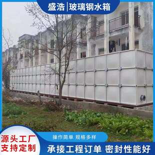 盛浩玻璃钢水箱储水箱 楼顶拼装保温组合式SMC复合水箱蓄水箱厂家