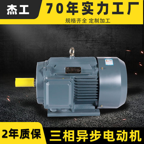 YE3/YE4三相异步交流电动机全铜芯3/7.5/11/18.5/22/30kw