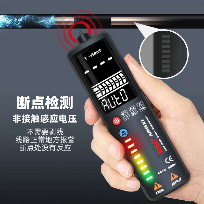 ADMS1CL智能万用数字高精度全自动电工表便携式感应电笔