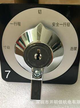 金丰协易澳码特博信金澳兰冲床多档位开关LW39-16AYS-4GC-10101