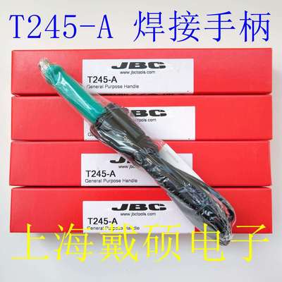 西班牙 JBC 焊接手柄 T245-A T210-A CD-2BHQF/CD-2BHQF电焊台