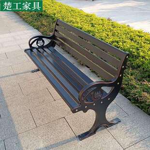 铸铝公园椅室外靠背座椅小区花园铸铝长条凳休闲带靠背