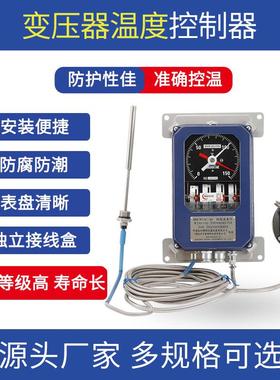 博阳变压器绕组温度控制器BWR-04JTH绕组温控器 0-150度带分流器
