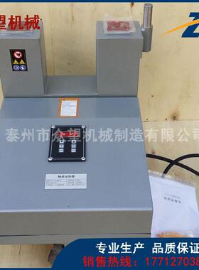 ZJ20X-1/2/3/4/5移动式结构旋转加热杆轴承加热器 厂家现货