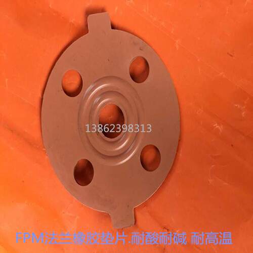 FPM环琪牌带孔法兰垫片 FPM法兰橡胶垫片.耐酸耐碱 耐高温FPM垫片
