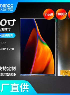 7寸TFT液晶屏MIPI超高清屏1200*1920LCD显示屏IPS竖屏平板incell