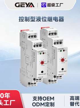GEYA格亚GRL8-03水池水塔控制型液位继电器