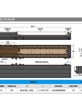 高精度模组 直线电机模组FCL170系列高负载长行程双动子